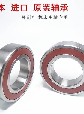 日本NSK轴承 H 7203 7204 AC 7205 C-2RZ/P4 HQ1 进口陶瓷球密封