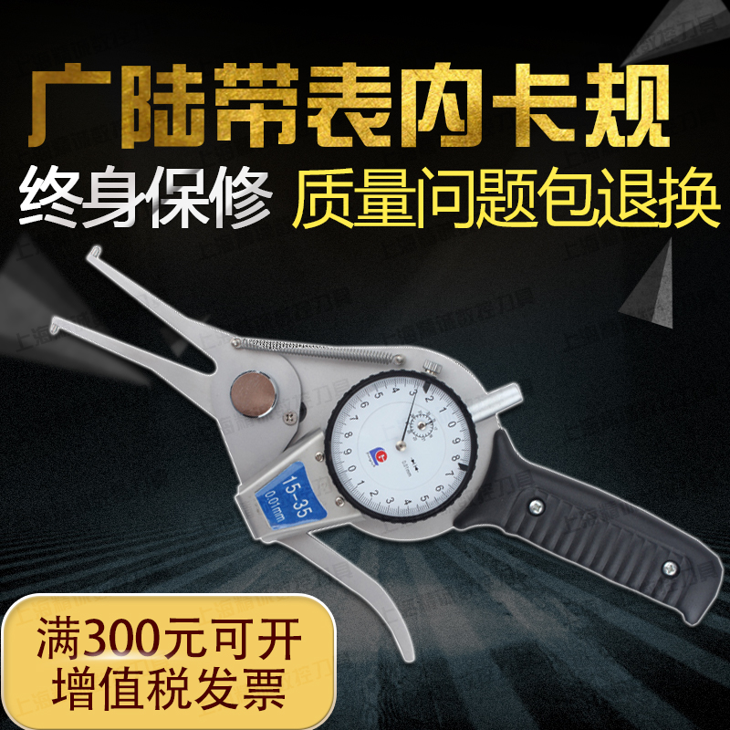广陆带表内卡规15-35-55-75-95mm测径内外卡钳子内径卡表卡规