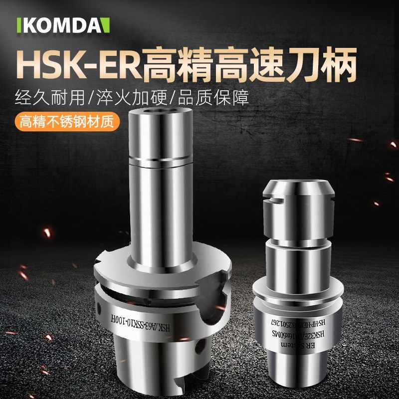 HSK25E HSK32E HSK40E HSK50E精雕机高速刀柄 不锈钢防锈刀柄,童装/婴儿装/亲子装,儿童装饰手表,淘宝优惠券,粉丝福利购,淘宝优惠卷