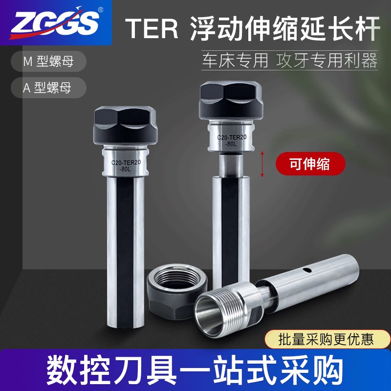 数控车床伸缩浮动攻丝刀杆 C20-TER 伸缩式ER攻牙刀杆延长杆