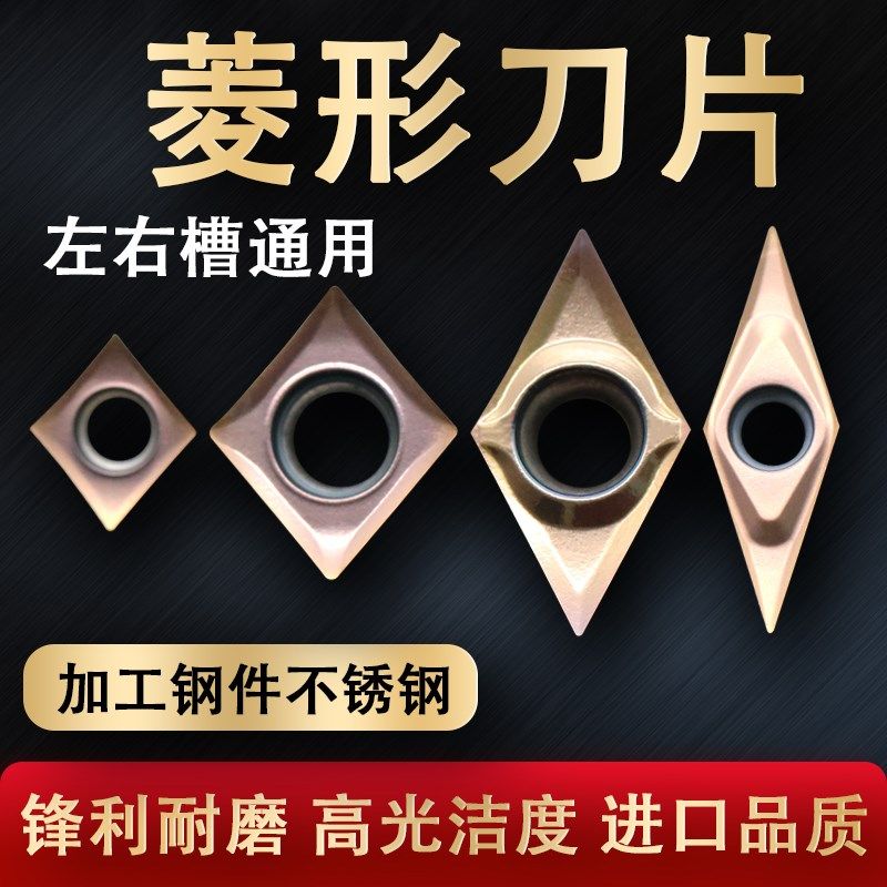 数控精车外圆刀片镗内孔不锈钢35度刀排小车开槽菱形车床机夹刀头,童装/婴儿装/亲子装,儿童装饰手表,淘宝优惠券,粉丝福利购,淘宝优惠卷