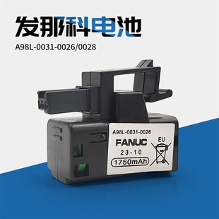 0028 发那科电池 0026 0031 电池有现货 A98L