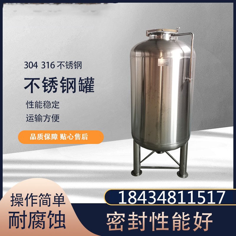 酒桶发酵桶密封罐304不锈钢储酒罐容器酒缸酒坛酿酒白钢锥形酒罐
