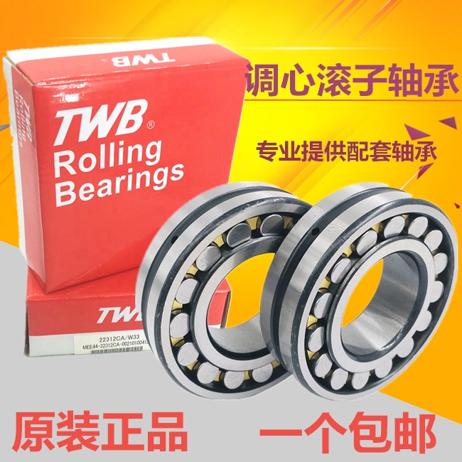 TWB铁姆肯无锡托林顿调心滚子轴承22314 22315 22316 22317CA/W33