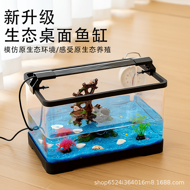 鱼缸水族箱桌面生态金鱼缸塑料透明客厅造景中小型懒人换水家用缸