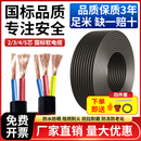 6平 国标电线电缆线软线RVV护套线户外家用电源线2芯3芯1.5 2.5