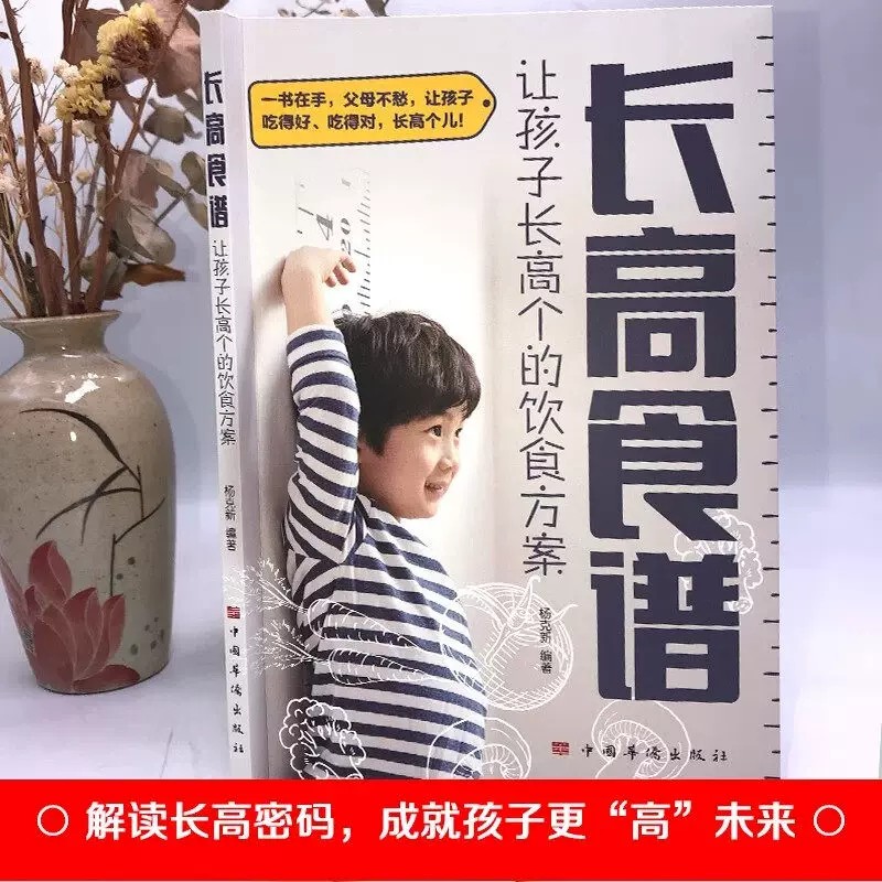 长高食谱让孩子长高个的饮食