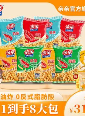 亲亲虾条60g*8包虾条大包整箱童年记忆小零食Y