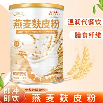 京栀坊燕麦麸皮粉500g/罐 纯谷物营养代餐
