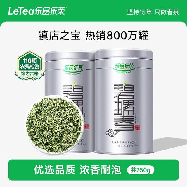 乐品乐茶碧螺春绿茶2025新茶明前特级嫩芽春茶茶叶自己喝250g