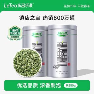 乐品乐茶碧螺春绿茶2025新茶明前特级嫩芽春茶茶叶自己喝250g
