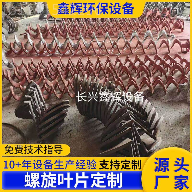 床机螺方旋叶数控机床螺旋排屑杆杠输送MPZ排屑机蛟龙叶片片