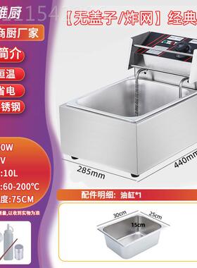 油锅商用电炉单双缸32148大容炸量炸鸡薯油条器专用机设备定炸时