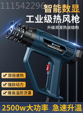 RQS木板封温边专条用热风机家膜具贴高烘枪热熔枪除胶热缩膜封酒