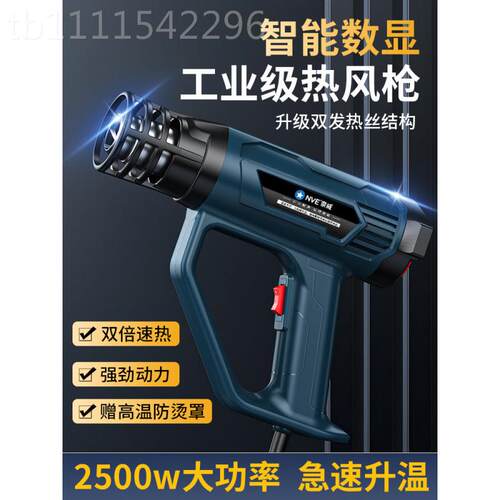 RQS木板封温边专条用热风机家膜具贴高烘枪热熔枪除胶热缩膜封酒