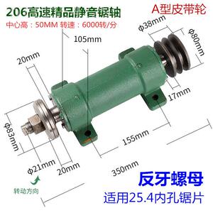木工YUX盘机械配件锦动迪206锯机轴6推台锯圆锯主轴加长206传轴承