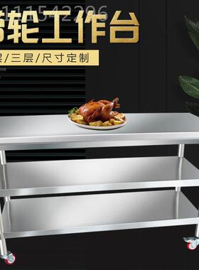 不钢带轮子店具双层工作YXP台酒厨房操作台奶茶桌子锈工台车间打