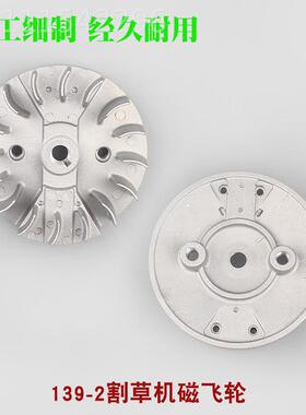 四/冲程1草39140/GX35割机磁飞EFI轮32/4S0-5二冲程打草机35飞轮
