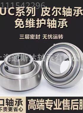 美皮尔免维护轴承SA24 SA205 SA0SLM206 S207 SA2国A08 SA209 SA2