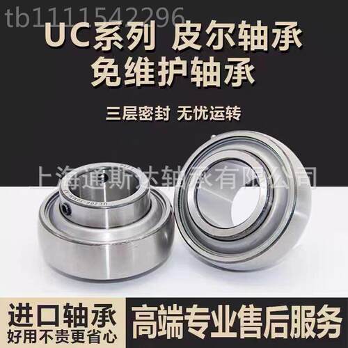 美皮尔免维护轴承SA24 SA205 SA0SLM206 S207 SA2国A08 SA209 SA2