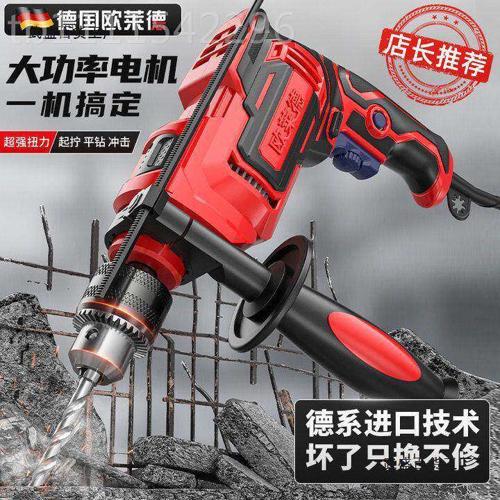 欧莱电钻冲击钻家用手电FOK工组德合维修钻套装载木工电五金工具