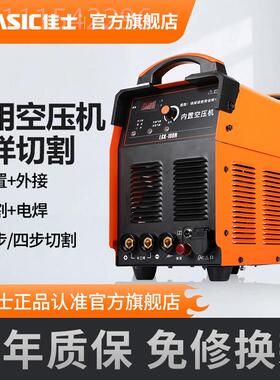 佳士GDF等离子切割机G一体机带气泵LG焊K100N三相803v割两用 LK10