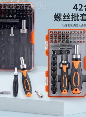 轮组合4淳2维合一棘轮QLF螺丝棘刀套装家用修精密维修组套工具螺