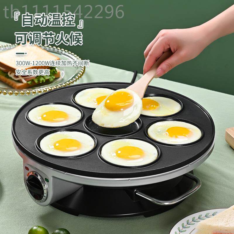 七孔煎锅不餐KS-351H7粘煎荷包锅蛋神器煎蛋器商用插蛋电早蛋饺鸡