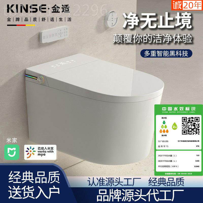 挂壁智能马盖桶陶座便器809挂瓷式小户型专用自动翻语音壁米家系
