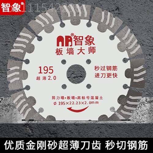 kt开槽切割片水泥混凝刀片19土金刚石墙槽片开地槽VMI5机水电工用