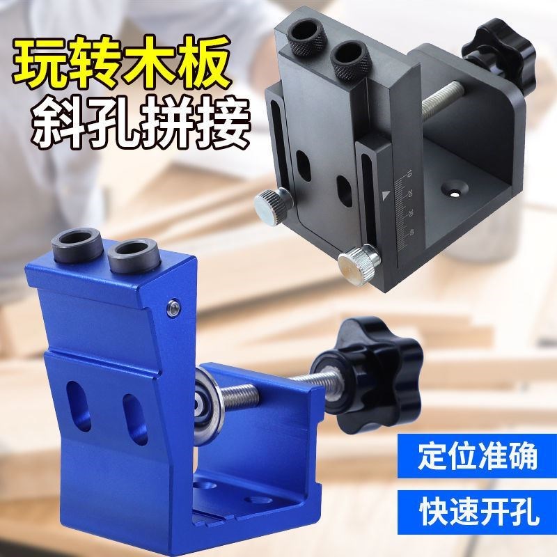 木工斜孔开孔定位器堵头盖帽塞钉斜眼打孔器15度角木板拼接钻孔