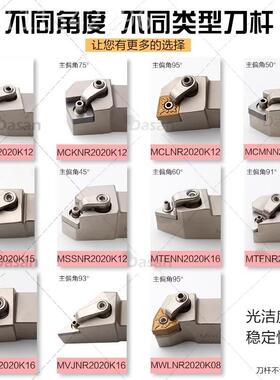 数控车白色杆刀外圆刀杆MTJNRMTJNR252252M516 MWLNR2525数控车床