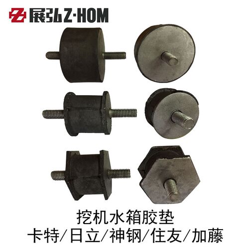 挖机挖掘机水箱胶垫减震胶防震胶卡特日立神钢住友加藤挖机配件