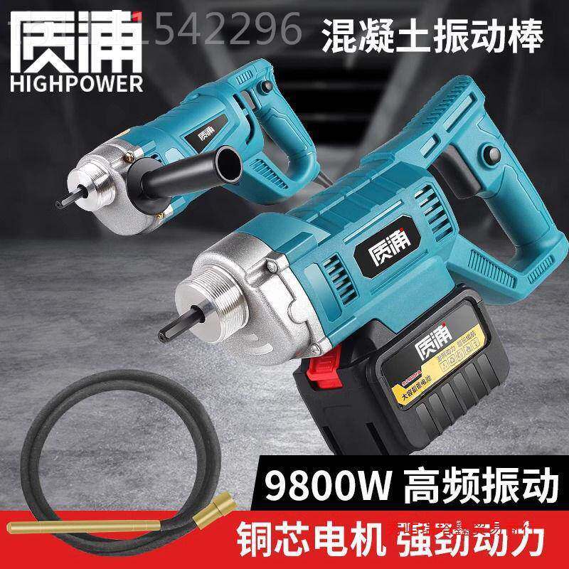 进口锂电无刷凝土充振动器手无品牌/提式振动棒小捣型电水泥振棒