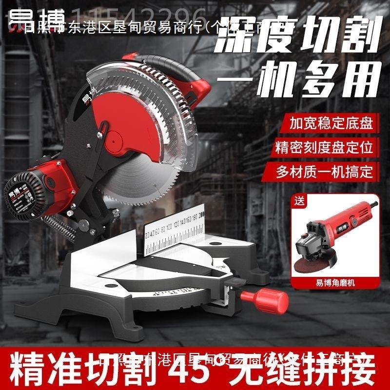 易博锯铝机精度铝合金材相框工切角机10寸多功能45木度木高斜SUE