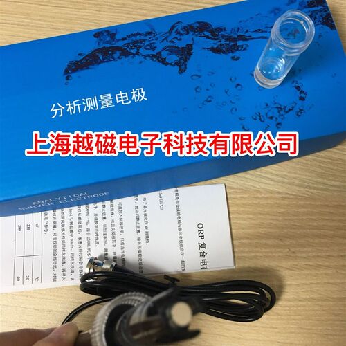 上海产 501针型ORP氧化还原电极 氧化还原ORP电极