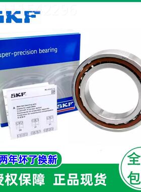 SKF瑞典 72P02 AD/P4A 7202 ACD无品牌/GB/AC 7202 4CX/HCP4A 轴