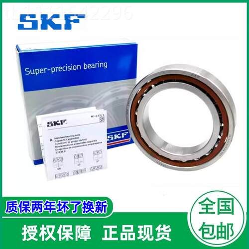 SKF瑞典 72P02 AD/P4A 7202 ACD无品牌/GB/AC 7202 4CX/HCP4A 轴