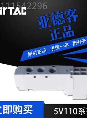 无品牌/0亚德客ArTac/亚德客电0磁阀5V130P6A05/5V21006A050五口
