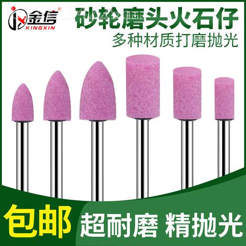 kt轮磨头3QAEm气m动风磨砂磨笔火石仔打磨头手电钻电机电动抛光小