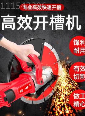 kt16KKM分多功能单公片大功率无水马路电混凝土楼板尘石材切割机