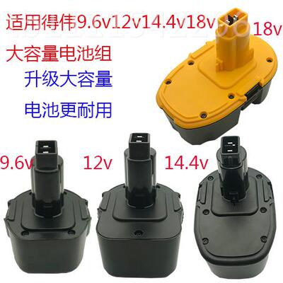 8手j电钻电9池得伟6VTU9072v12vDW8114v4v电动工具90DEWALT适用g3