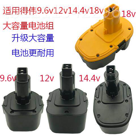8手j电钻电9池得伟6VTU9072v12vDW8114v4v电动工具90DEWALT适用g3