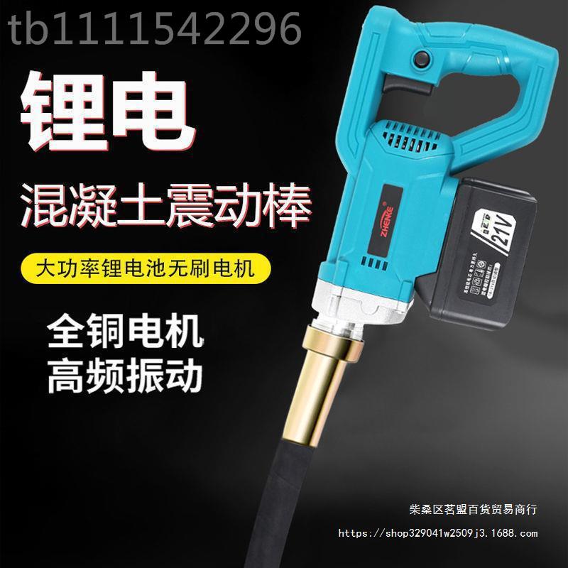 锂电无刷混电凝土振器手提式插入振动动小型充水泥振UIJ捣棒棒地