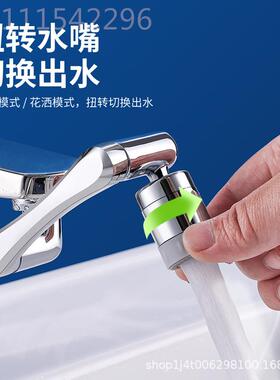 全cl-0517铜机械万向水龙头414臂0°延伸水嘴洗漱神器溅面盆龙头