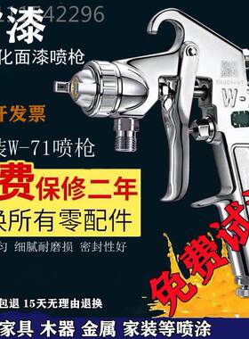 -日本原装口W-71枪W进101/W-77油雾JMO化喷漆枪