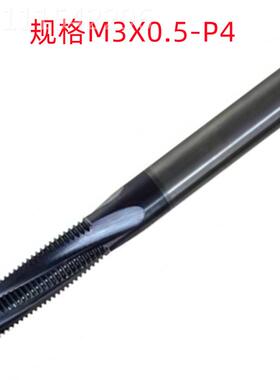 螺德克津工PM3X0.5/4黑灰色6角M3X0.5(P0°牙型销售 全牙钨钢纹铣