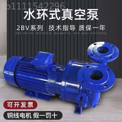 淄业博山2BV系VYK列水环式真缩空泵工用高真空水循环真空泵博压机