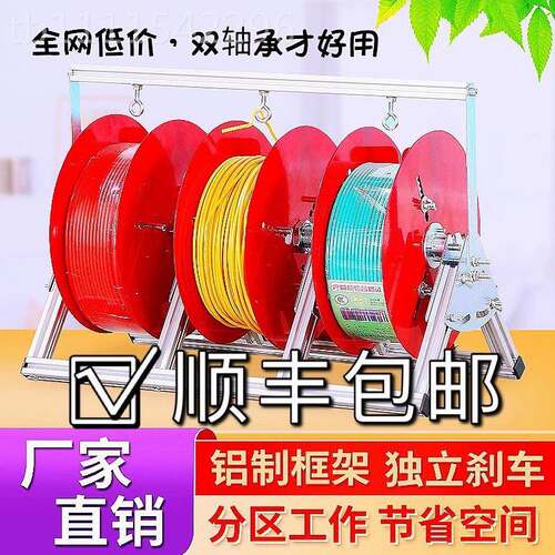 电线线架不钢放锈28727线器放线盘放线神器折叠B线三V放线多线电