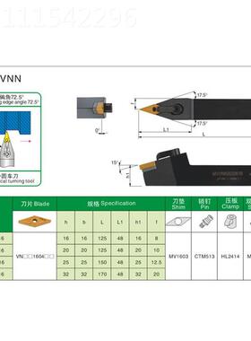 主偏角72.5数控外圆车刀杆角 MV VNN161MVVNN161直6H16MVVNN2020K